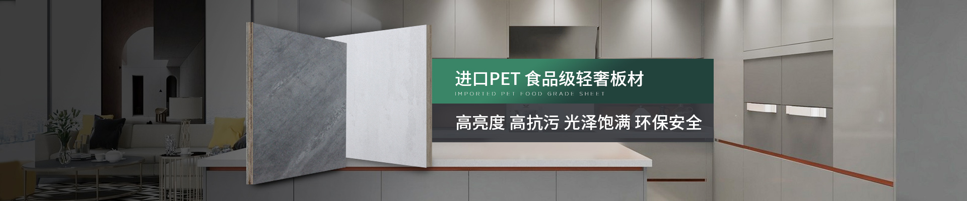 松博宇輕奢板材-采用天然植物蛋白大豆膠，高于歐洲環保標準
