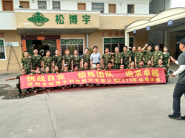 膚感啞光板廠家松博宇-軍訓(xùn)拓展活動(dòng)