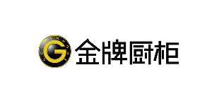 松博宇合作客戶-金牌櫥柜