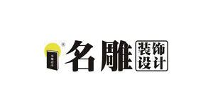 松博宇合作客戶別墅裝修公司-名雕裝飾