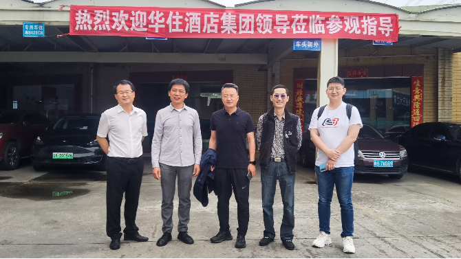 熱烈歡迎華住酒店集團(tuán)領(lǐng)導(dǎo)蒞臨我司參觀指導(dǎo)