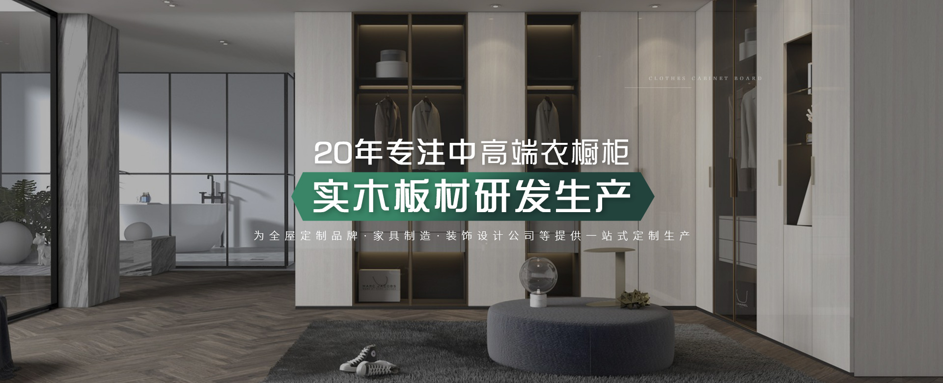 松博宇-為全屋定制品牌、家具制造、裝飾設(shè)計(jì)公司等提供一站式定制生產(chǎn)