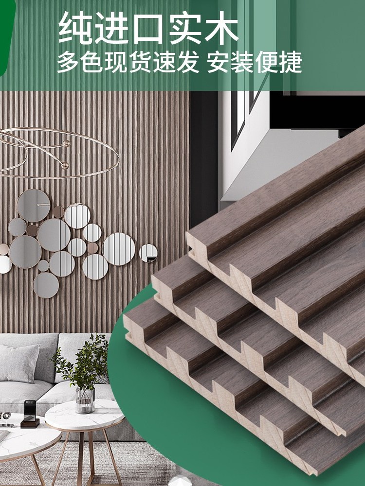 實木格柵背景墻