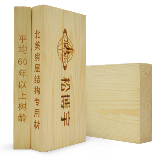 北美實木結構板 北美實木結構板
