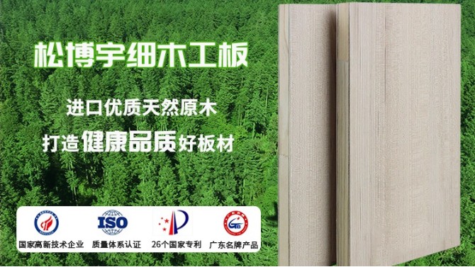 影響細(xì)木工板的4大主要因素終于找出來(lái)了！