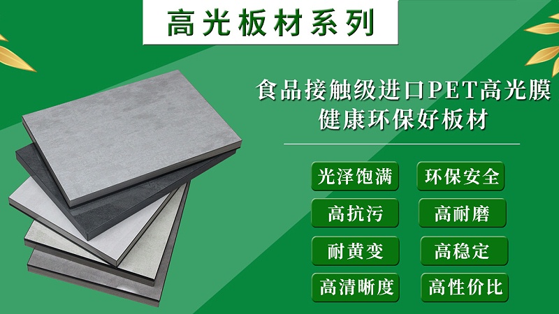 pet高光板衣柜門的優(yōu)點